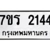 2144 jpg
