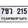 215 jpg