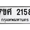 2158 jpg