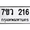 216 jpg
