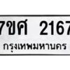 2167 jpg