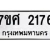 2176 jpg