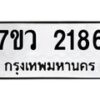 2186 jpg