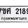 2189 jpg