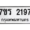 2197 jpg