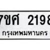 2198 jpg