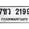 2199 jpg