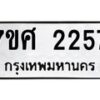 2257-1 jpg
