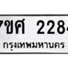 2284 jpg
