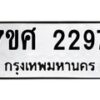 2297 jpg