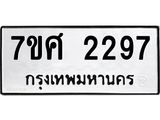 2297 jpg