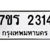 2314 jpg