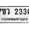 2330 jpg