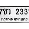 2331 jpg