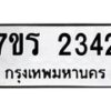 2342 jpg