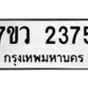 2375 jpg