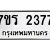 2377 jpg