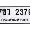 2379 jpg