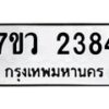 2384 jpg