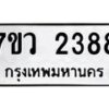 2388 jpg