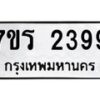 2399 jpg