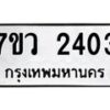 2403 jpg