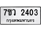 2403 jpg