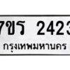 2423 jpg