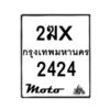 2424-1 jpg