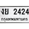 2424 jpg