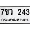 243 jpg