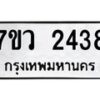 2438 jpg