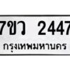 2447 jpg