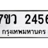 2456 jpg