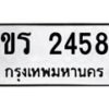 2458 jpg