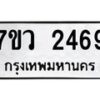 2469 jpg