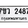 2487 jpg