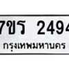 2494 jpg