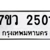 2501 jpg