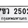 2502 jpg