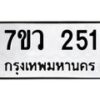 251 jpg