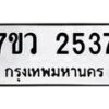 2537 jpg