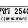 2540 jpg