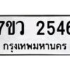 2546 jpg
