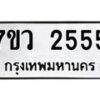 2555 jpg