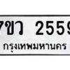 2559 jpg