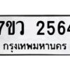 2564 jpg