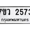 2573 jpg