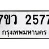 2577 jpg