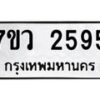 2595 jpg